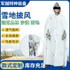 Capa de Nieve Ropa Invisible Malla Ropa de Camuflaje para la Nieve Traje de Camuflaje Traje Ghillie Traje de Camuflaje Cs al Aire Libre para Personas Reales