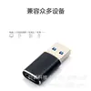 Adaptador USB 3.0 a Tipo-C TPC Hembra a Macho Adaptador OTG para Teléfono Móvil Convertidor de Carga Typec