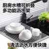 Estante escurridor para fregadero de cocina, cortina enrollable escurridora, estante de almacenamiento de platos para fregadero, escurreplatos plegable, cesta de drenaje