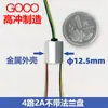 Anillo colector eléctrico visual, anillo colector de alta velocidad para pesca de ancla, anillo eléctrico para carrete de pesca, anillo colector metálico de 4 canales 2A