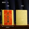 Lanzamiento de Nuevo Producto: Cai Chu - Zhao Gongming, Futuro Brillante, Éxito en Aprobar Exámenes, Tarjeta de Material Metálico