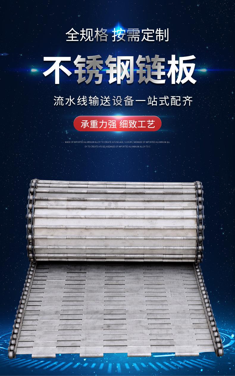 不锈钢链板_01.jpg