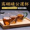 Taza de Parabrisas de Vidrio con Asa, Divisor de Té Transparente Estilo Japonés, Taza de Vertido de Té Hecha a Mano con Asa Lateral, Diseño Simple y Elegante