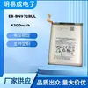 Adecuado para Samsung Note10+ Note10Plus Teléfono Móvil Batería Eb-Bn972Abu Placa Eléctrica Bn972 Batería