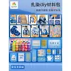 Kit de Materiales DIY Tie-Dye Pintura Juego Completo Especial para Bufanda Cuadrada Hecha a Mano Sombrero Ropa Superior Tela Estampado Bolso de Mano Bolsa de Tela