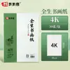 Pratique Caligrafia e Pintura Todos os Dias com Papel de Arroz, Pintura Meticulosa, Caligrafia, Pintura Chinesa, Papel de Arroz em Branco, Papel de Arroz Cru, Papel de Arroz Cozido, Papel de Arroz Semi-Cozido, Prática com Pincel