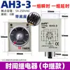 Relé de tempo AH3-3AC220V, temporizador momentâneo, AH3-2, AC/DC24V, pequeno de 8 pinos