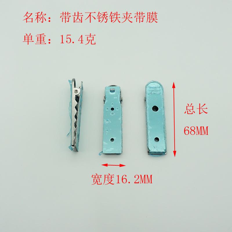 带齿不锈铁夹带膜