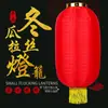 Linterna Roja Grande, Linterna de Melón de Invierno Cepillada, Letreros Impermeables para Exteriores, Linterna Plegable Coreana, Publicidad Personalizada para Año Nuevo y Festival de Primavera