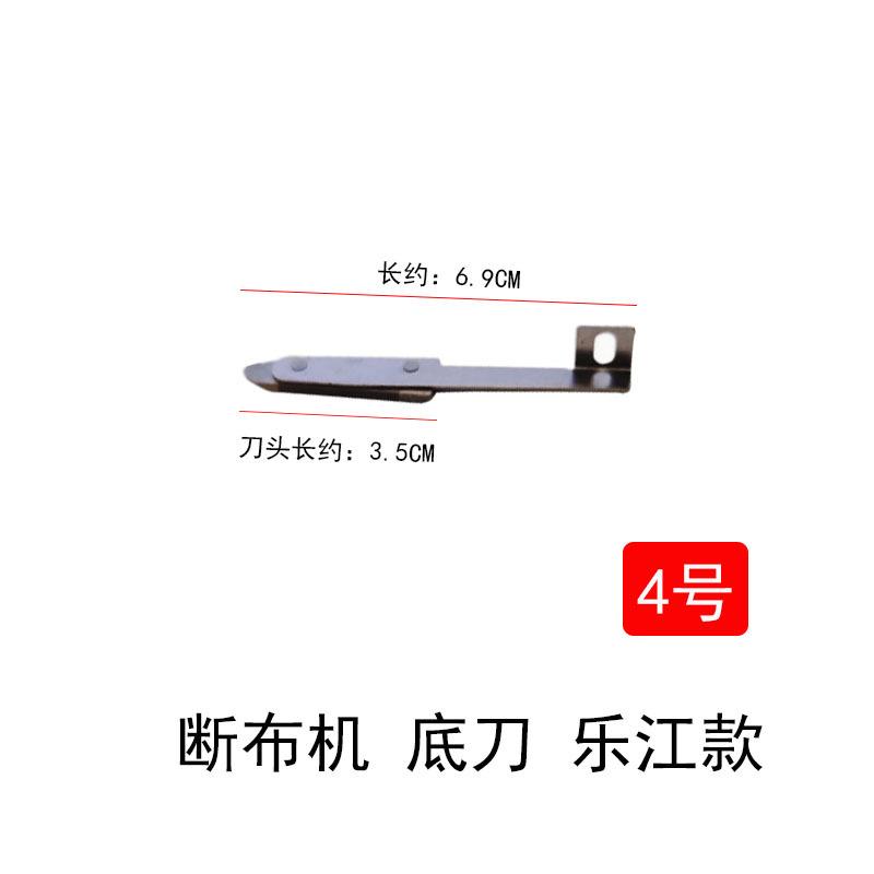 底刀5