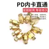 Conector de Tubería de Aceite Deslizante de 4 mm Tipo Tarjeta Interna Pd Conexión Directa, Accesorios de Cobre para Línea de Aceite de Virola, Conector de Boquilla de Aceite para Tubería de Nylon