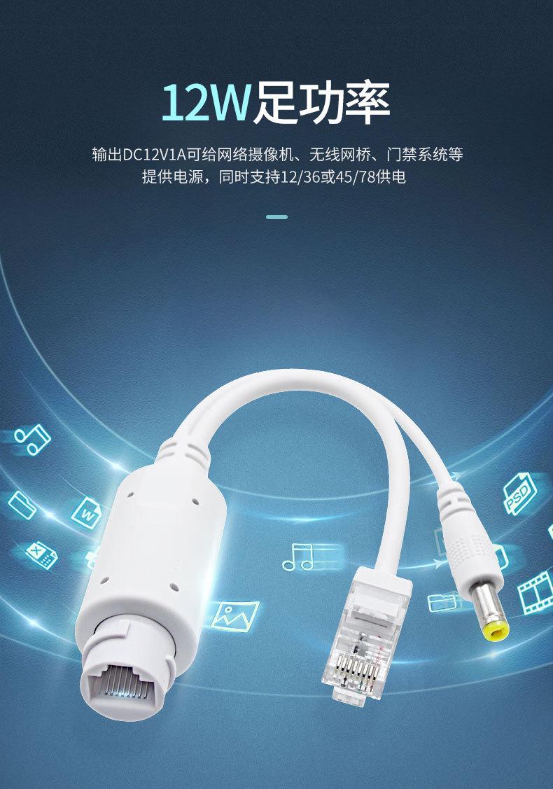 室外防水POE分离器