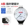 Probador de Dureza Shore Marca Yi Shao Probador de Dureza de Caucho Plástico Tipo LX-A/O/D Probador de Dureza Portátil de Mano