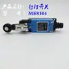 Accesorios para máquina de canteado Interruptor de viaje Nanxing Huali Jidong Interruptor de límite de recorrido Qingdao