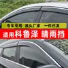 Protetor de chuva para carro é especialmente usado para modificação de defletor de chuva de janela de carro Bey Cruzek acessórios originais sobrancelha de chuva geração atacado