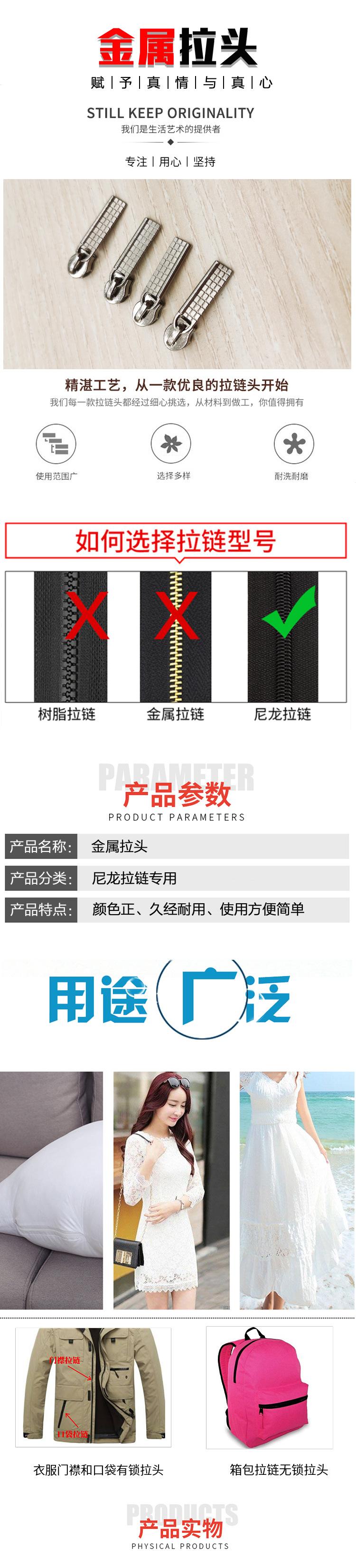 拉头详情.jpg