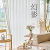 Cortina de gasa fantasma transparente de alta gama de estilo japonés, con acabado blanco, para sala de estar, dormitorio y ventana.