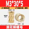 Tuerca de cobre moleteada por inyección, inserto de tuerca de cobre incrustado, tuerca de flor de cobre M2M2.5M3M4M5M6M8