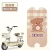 Yadi C10--D Coche Eléctrico de Batería Tapete de Pie Almohadilla Impermeable para Pies Almohadilla Accesorios de Adorno Modificados Funda para Cojín de Asiento Nuevo