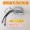 Generador de 60V V7224V controlador de arranque, extensor de rango de cuatro ruedas Lidezhu, aire acondicionado de estacionamiento, triciclo eléctrico de 48V