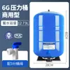 Purificador de Agua Universal 6G11G20 Galones Tanque de Presión Máquina de Agua Potable Directa Comercial Máquina de Agua Pura Ro de Ósmosis Inversa Tanque de Almacenamiento de Agua