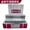 Electrodo de acero inoxidable para soldadura Jinqiao A307 A242 A172 A137 A022Mo electrodo de acero blanco