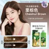 Creme Tintura de Cabelo Suave tipo Bolha Corante de Bolha à Base de Plantas Transfronteiriço Tintura de Cabelo Natural Genuína Atacado em Estoque Direto do Fabricante