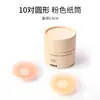 Em estoque Adesivo de silicone invisível anti-colisão para os seios Adesivo ultrafino anti-escorrimento para mamilos Tamanho do peito Reúna, não dobre