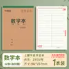 Cuaderno de Tema Sifang Partner 16K Plegable de Cuero para Apoyo Plano, Cuaderno de Trabajo de Materia General Unificado para Estudiantes del Norte