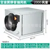 Ventilador de ar fresco de fluxo unidirecional ultrassilencioso coifa comercial de alta potência ventilador de duto com booster potente sistema de ar fresco
