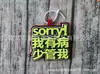 Em Estoque Estilo Xiaohongshu Bolsa Não Tecida Pingente Placa de Nome Decoração Pendente Texto Engraçado Criativo Pingente de Mochila Chaveiro