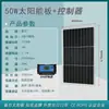 Panel Solar Monocristalino 12V100W Panel de Generación de Energía Fotovoltaica Panel de Carga de Batería 200W Panel de Batería Doméstico 24V300W