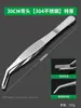 Pinzas de Acero Inoxidable 304 con Puntas Redondas Curvas, Resistentes al Yodo, Engrosadas, Dentadas, Antideslizantes, Pinzas para Vendajes para Plantas Acuáticas y Clips de Alimentación para Suculentas