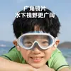 Gafas de natación para niños para niños, gafas de buceo impermeables de alta definición y antivaho, set de gafas de natación y gorro para niños y niñas, gafas para niños