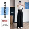 Pantalones de Verano 2026 Nuevos para Mujer de Tencel y Lino, Pantalones de Pierna Ancha, Delgados de Cintura Alta de Seda de Hielo Ajustados Largos hasta el Suelo para Mujer