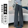 Pantalones de punto suave color gris oscuro para mujer, nuevo estilo de otoño, pantalones casuales de largo hasta el suelo, corte relajado, adelgazantes y con una caída fluida.