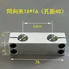 Eje Óptico Estante DIY Misma Dirección Abrazadera Paralela Conector de Doble Agujero Aleación de Aluminio Soporte de Mismo Diámetro Abrazadera para Tubo Pilar de Diferente Diámetro