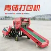 Máquina de Feno Ensilado para Armazenamento, Ensilagem e Embalagem, Máquina de Trituração e Embalagem de Palha, Armazenamento de Forragem e Ração, Equipamento Totalmente Automático e Fácil de Operar