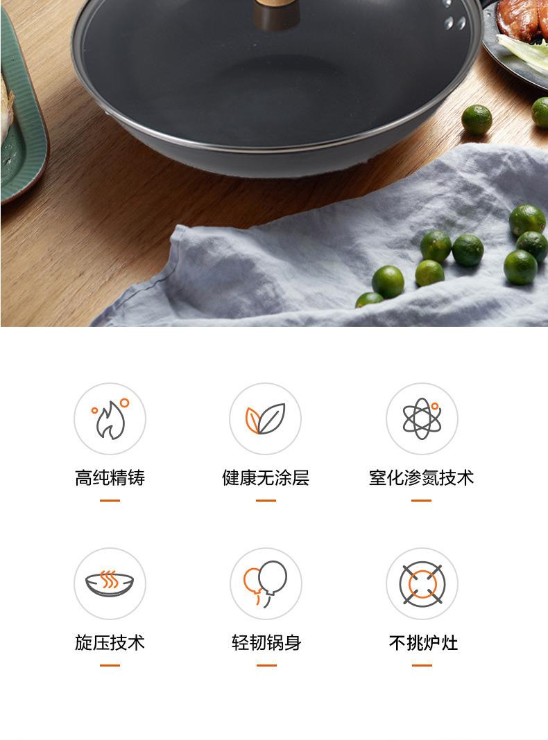 精铁氮化炒锅_02