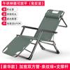 Silla de Playa Portátil Silla Lounge Hora del Almuerzo Cama Plegable Oficina Cama para Siesta Respaldo Perezoso Hogar Balcón Ocio Verano