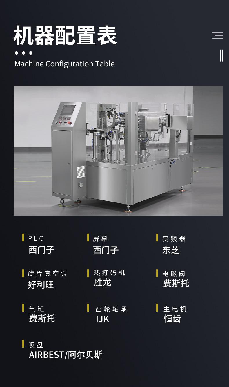机器配置.png