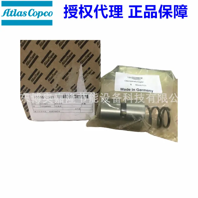 阿特拉斯空压机60℃恒温阀保养包2901044700含162