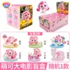 Caja Misteriosa Caja Espejo de Lujo Llave Serie Maravillosa Infantil Juguete de Vestir Amor Caja Mágica de la Suerte Niña Linda