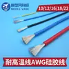 Fio de Silicone Macio para Aeromodelos 1012161822AWG Cabo de Extensão para Bateria, Motor, ESC