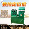 Máquina Cortadora de Cable de Ancla de Descarga Automática Máquina Cortadora de Cable de Ancla Totalmente Automática Máquina Cortadora de Cable de Ancla CNC Qgw-1A