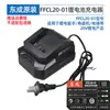 Cargador de Batería para Llave Eléctrica Dongcheng 18V/20V Herramienta Eléctrica Dongcheng Carga de Batería Martillo Eléctrico Leide