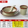 Juego de cuatro piezas de vajilla para restaurante de olla caliente de melamina, juego de vajilla para restaurante, juego de vajilla para hotel comercial, tazones y platos