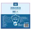 Desinfectante de Alcohol 75 Grados Barril Grande Alcohol Etílico Sin Lavar Esterilización Doméstica Secado Rápido Desinfectante Spray de Alcohol Personalización