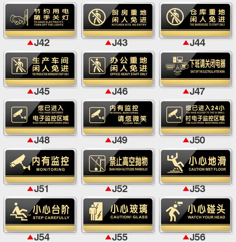 亚克力提示牌