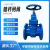 Válvula de Compuerta de Hierro Dúctil Shanghai Gong Tallo No Ascendente DN50 Sellado Blando Unidireccional Z45X-16Q Válvula Industrial Venta al por Mayor en Stock